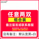 ZKHE適用于懶人免系加粗圓鞋帶繩彈力松緊男女款黑白色運動(dòng)鞋帶扣免綁 [2雙自選裝](拍下備注2雙鞋帶 均碼