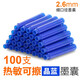 【2.6mm細墨囊】傳人可擦墨囊熱敏摩擦鋼筆魔力磨易橡皮可擦晶藍2.6口徑可替換練字小學(xué)生鋼筆芯 【晶藍100支】袋裝 附：潤筆器1支+可擦橡皮2支