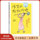 【贈精美書(shū)簽】佐賀的超級阿嬤：夏天時(shí)要感謝冬天島田洋七 兒童文學(xué) 小學(xué)生書(shū)目 秦好史郎 課外書(shū)8-12歲 故事書(shū) 冬天時(shí)要感謝夏天