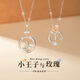 PAZZO小王子與玫瑰情侶項(xiàng)鏈男女款S925銀一對(duì)小眾高級(jí)生日禮物送女友 小王子與玫瑰情侶項(xiàng)鏈一對(duì)