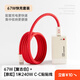 CANDYSIGN制糖工廠(chǎng)硬糖67W充電器適用iPad蘋(píng)果iPhone15華為OPPO安卓vivo氮化鎵pd快充usb充電頭 套裝丨復古白+ [京紅] 1米240W C-C線(xiàn)
