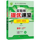 實(shí)驗班提優(yōu)課堂 初中數學(xué)八年級下冊蘇科版江蘇專(zhuān)用(JSKJ)課時(shí)同步基礎強化練習2022年春