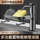 不銹鋼洗潔精壓取器皂液器廚房水槽家用菜盆水池洗滌劑瓶按壓器 【星空灰】不銹鋼置物架