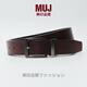 MUJIA無(wú)印MUJ無(wú)印良品品男士針扣皮帶真皮腰帶年輕人百搭2023新款西裝牛皮褲帶潮. 棕色 110cm
