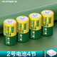 德力普（Delipow）2號充電電池 C型二號電池充電器套裝 適用手電筒/收音機/兒童玩具/熱水器/燃氣灶等