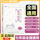 初中語文閱讀理解提分技巧 知識梳理 真題模擬 中學(xué)生美文閱讀七八九年級同步教材現(xiàn)代文 記敘文 說明文 議論文 文言文 名著閱讀 非連續(xù)性文本閱讀 中考真題閱讀答題模版專項(xiàng)訓(xùn)練 七年級【人教版】