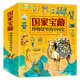 4冊(cè)套裝國(guó)家寶藏博物館里的中國(guó)史 品鑒文物歷史普及讓孩子讀懂歷史中華上下五千年 日知少兒歷史科普讀物