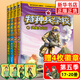 特種兵學(xué)校系列全套52冊自選】 第一二三四五六七八九十十一季1-10-11季 星際探索系列1-12 八路的書 兒童文學(xué)軍事小說校園勵志書籍 新華書店正版 特種兵學(xué)校第五季17-20（全4冊）