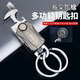 迪普爾 汽車鑰匙扣男士鑰匙鏈金屬鑰匙圈創(chuàng)意禮物酒瓶開瓶器指尖陀螺