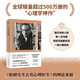 人間游戲 蛤蟆先生去看心理醫(yī)生的理論來源
