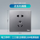 三雄極光 空調(diào)墻壁開關(guān)電源插座 五孔插座網(wǎng)線面板 插座 單相二三極插 10A250V 灰色