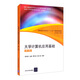 大學(xué)計算機應(yīng)用基礎(chǔ)（第2版）
