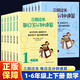 三招過(guò)關(guān)每日五分鐘速算小學(xué)一二三四五六年級上冊下冊通用版人教版心算口算本加減法乘除混合運算天天練練習冊華東師范大學(xué) 六年級【上冊+下冊】