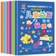 兒童益智游戲貼紙書(shū)3-6歲（6冊）兒童啟蒙智力開(kāi)發(fā)貼紙 培養孩子動(dòng)手能力貼貼書(shū) 任意貼隨意貼反復帖 