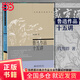 魯迅作品十五講 錢理群 名家通識(shí)講座書系
