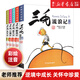 【新華書店】三毛流浪記全集5冊 彩繪注音版 張樂平著 小學(xué)生一二年級課外讀物經(jīng)典兒童文學(xué)讀物
