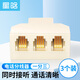 星晗 電話分線器一分三 電話線對接頭/轉(zhuǎn)接頭/直通頭/RJ11電話線分線器/延長器 1拖3轉(zhuǎn)接器口 AV01302 3個裝