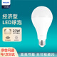飛利浦（PHILIPS）LED燈泡節(jié)能燈泡大功率商用照明球泡燈螺口E27燈泡23W 黃光3000K 