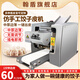 翰盾餃子皮機(jī)家用小型商用全自動(dòng)新型仿手工搟皮機(jī)云吞煎餃餛飩包子皮 翰盾100R型兩個(gè)模具