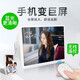博拉諾手機屏幕放大器大屏高清3D放大鏡教學(xué)網(wǎng)課看視頻追劇同屏投影器伸縮懶人桌面支架通用神器 【抗藍光超清大屏放大器】白色+3D眼鏡