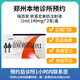 【付款后聯(lián)系客服】瑞百安 依洛尤單抗注射液（1ml：140mg）*2支/盒 掛號問診取藥服務(wù)