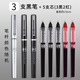 晨光arp57501優(yōu)品速干直液式走珠筆中性筆黑色0.5mm學(xué)生考試直液筆水性簽字筆全針管大容量 3支黑筆+5支混裝芯（3黑2紅） 0.5mm