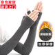 野外尋梅羊絨保暖袖套男女通用秋冬季長(zhǎng)款手套加厚加絨手臂胳膊套護(hù)手袖套 深灰色(指套款) 均碼