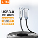 力特（Z-TEK）USB 3.0轉(zhuǎn)光纖延長線 公對母5GB高速帶寬長距離傳輸無延遲抗干擾雙向傳輸辦公會議工廠款ZY446 USB3.0光纖延長線 20米