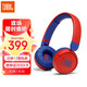 JBL JR310BT頭戴式無線藍(lán)牙兒童耳機(jī)在線網(wǎng)課學(xué)生學(xué)習(xí)耳機(jī)隔離噪音蘋果安卓手機(jī)通用兒童節(jié)禮物 紅藍(lán)色