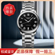 【二手99新】浪琴 男表 名匠系列 制表傳統  自動(dòng)機械表 大三針 商務(wù)休閑 男士腕表 【38MM】黑盤(pán)鋼帶款L2.628.4.51.6