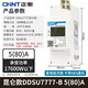正泰（CHNT）導軌式單相電表安裝式數顯微型家用電度表 三相電能表485通訊220V DDSU7777 5(80)家用經(jīng)濟型無(wú)485
