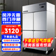 晶貝 風(fēng)冷無霜四門冰箱商用四開門冷藏冷凍雙溫六門立式冰柜大容量可定制-22度現(xiàn)商用冰箱廚房烘焙冰箱 四門全冷藏(重磅風(fēng)冷款)0~+10°