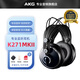 AKG愛科技 K240S K240MKII K271MKII頭戴式監(jiān)聽耳機錄音后期混音視頻剪輯專業(yè)DJ電子琴有線耳機 K271 MKII
