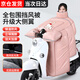 京家潔電動(dòng)車(chē)擋風(fēng)被冬季加厚加大側冀護肩圍脖防風(fēng)防水加寬冬天防寒保暖 粉兔（圍脖+側翼+護肩）