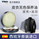 TRG進(jìn)口皮衣保養(yǎng)油真皮翻新擦夾克的黑無色綿羊皮通用養(yǎng)護(hù)油上光高級(jí) 無色（護(hù)理工具）