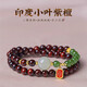 九道一印度小葉紫檀手串男沉水老料檀香木國(guó)風(fēng)轉(zhuǎn)運(yùn)手鏈女雙圈生日禮物 6mm小葉紫檀雙圈【太歲吉祥款】