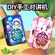 狐小科兒童親子對講機創(chuàng  )意手工diy科學(xué)實(shí)驗小制作玩具男孩宇航員萌萌兔