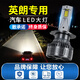 淘車(chē)藝10-18-19-21款別克新英朗LED大燈GT遠光燈近光燈一體XT汽車(chē)燈泡 18-21款新英朗【遠近一體】一對價(jià) R9