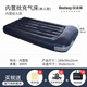 Bestway充氣床墊家用打地鋪加厚氣墊床戶外便攜折疊床自駕后排床墊 【單人床】99cm寬+家車兩用泵