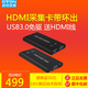 oton禾苗v88視頻采集卡/hdmi手機采集盒/USB3.0高清游戲ps4/OBS直播會(huì )議