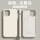 諾邦士適用蘋果13promax保護(hù)套iPhone12液態(tài)硅膠殼1大孔保護(hù)殼簡(jiǎn)約時(shí)尚XR手機(jī)殼網(wǎng)紅超薄手機(jī)套蘋果6軟殼 【古董白】液態(tài)硅膠大孔殼 iPhone 13
