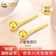 中國黃金（CHINA GOLD）黃金耳釘女迷你小金豆豆足金圓珠磨砂養(yǎng)耳環(huán)洞情人節(jié)禮物送女友 轉(zhuǎn)運(yùn)珠耳釘光面一對約0.82g【中金禮盒】