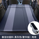 老墊家車(chē)載充氣床汽車(chē)后排旅行床墊睡墊SUV后備箱通用氣墊車(chē)內睡覺(jué)床版【春亞紡面料】黑灰色：后備箱/+后座兩用