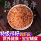 亭海灣淡干帶籽蝦皮優(yōu)質(zhì)大蝦皮蝦米干貨批發(fā)即食海鮮水產(chǎn) 特級帶籽蝦皮 500g