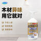 千居惠木材除味劑家具裝修油漆除甲醛木頭衣柜去異味實(shí)木松木新床去味劑 施琪爾木材除味劑（1瓶500ML）