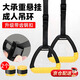 森用健身吊環(huán)家用引體向上脊椎牽引室內(nèi)單杠拉環(huán)成人拉伸訓(xùn)練運(yùn)動(dòng)器材 對(duì)折0.5米健身吊環(huán)（1對(duì)裝）