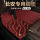 道古馳長(zhǎng)安cs75plus腳墊DT逸動(dòng)cs55 cs35全包圍UNIV汽車(chē)UNIT銳程UNIK 雙層酒紅色+酒紅色星空毯