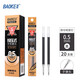 寶克（BAOKE） 按動筆芯 0.5mm按動中性筆芯 順滑商務(wù)辦公簽字筆芯學(xué)生考試水筆芯學(xué)習(xí)辦公文具 黑色 按壓式中性筆芯 PS2410 20支/盒 筆芯   包郵