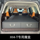 KEOGHS適配坦克500hi4t后備箱儲(chǔ)物架500多功能魔盒長城Hi4-T改裝車床帶 坦克500 Hi4-T后備箱魔盒[五座