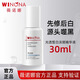 薇諾娜光透皙白淡斑精華液30ml 淡化暗沉提亮膚色補水美白保濕 光透皙白淡斑精華30ml